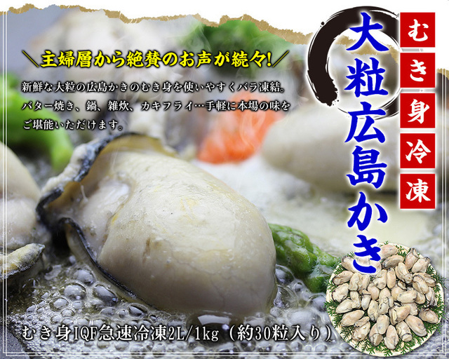 冷凍なのに生食可能！生牡蠣 １ｋｇ 生食用カキ！新製法で冷凍なのに生食: 広島産牡蠣の通販ならここ！海のミルクをたっぷり味わいましょう！